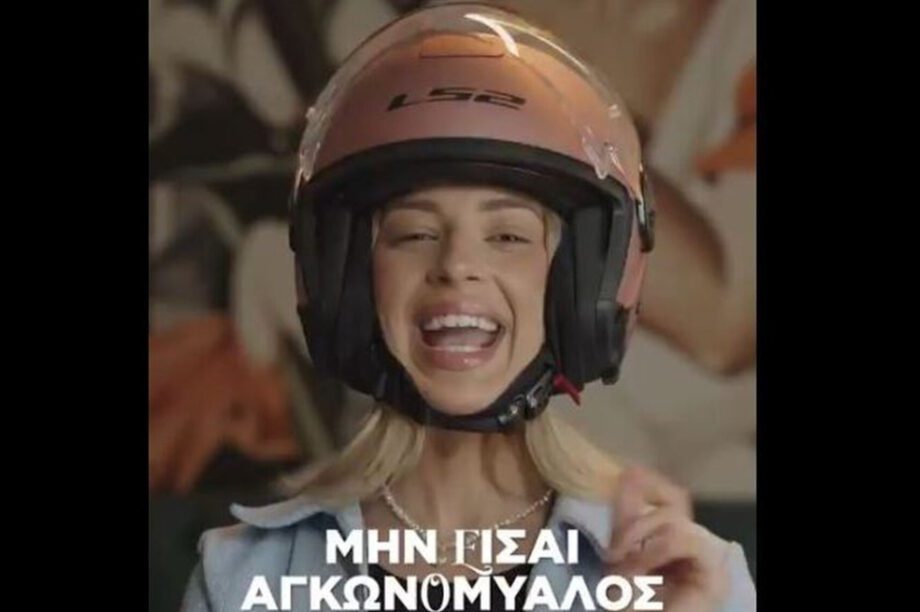 καμπάνια ΕΛΑΣ