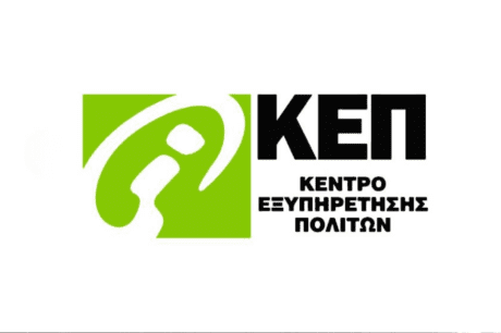 ΚΕΠ