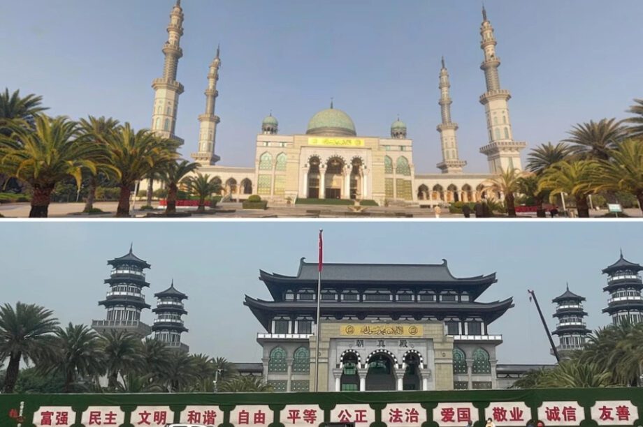 Κίνα τζαμιά