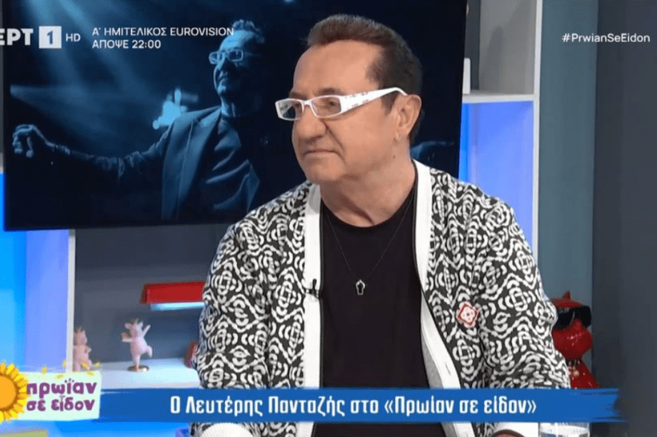 λευτέρης πανταζής