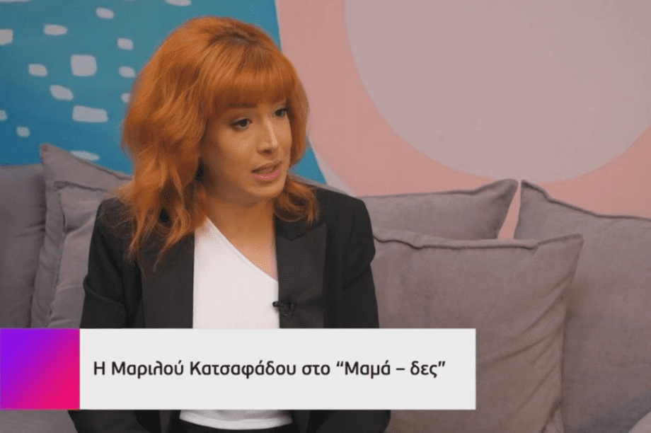 Μαριλού Κατσαφάδου