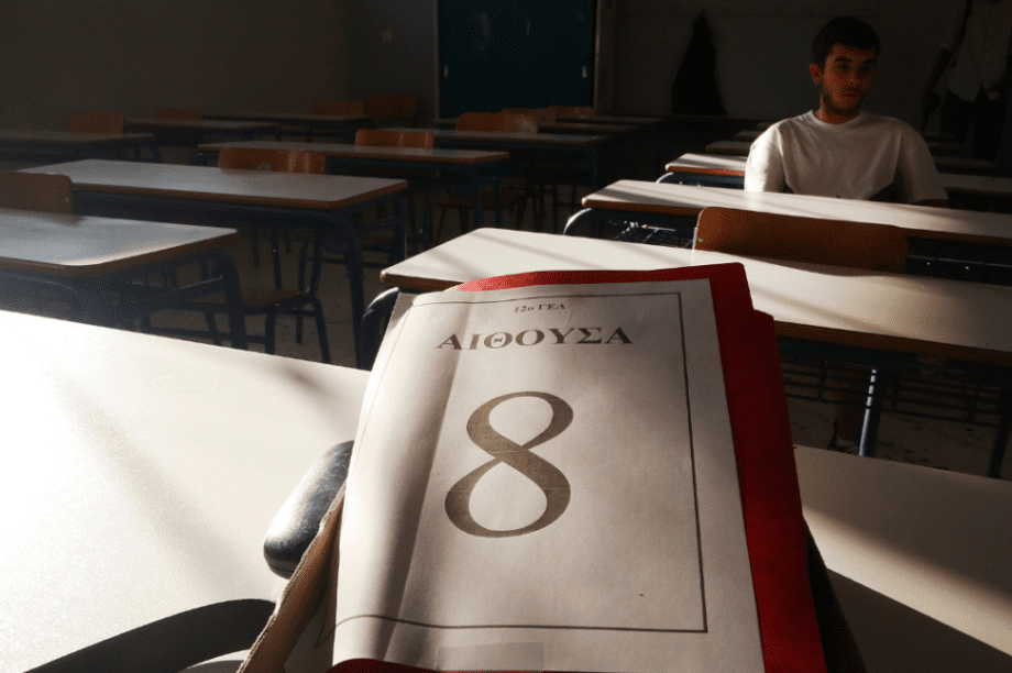 πανελλαδικές πανελλήνιες