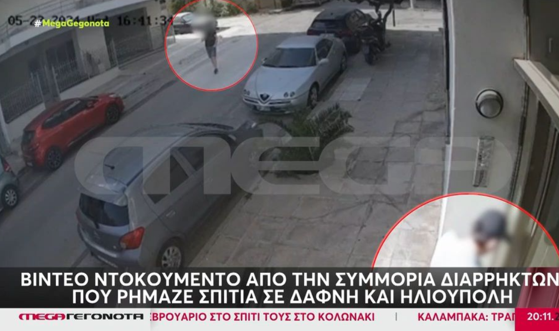 Συμμορία