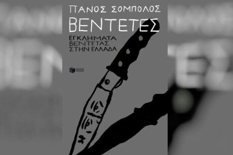 Σόμπολος