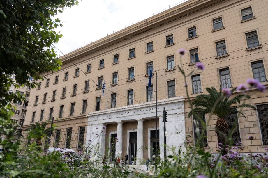 Τράπεζα της Ελλάδος