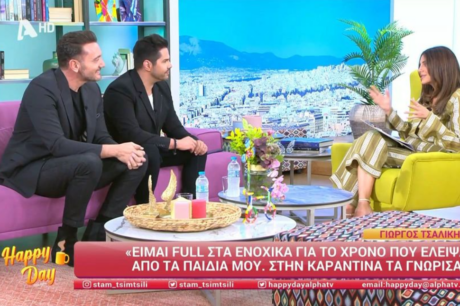 γιώργος τσαλίκης