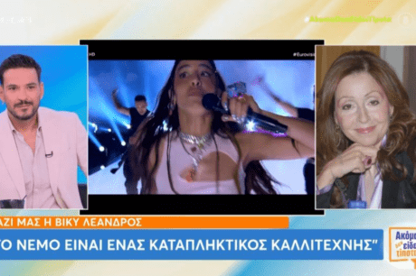 Βίκυ Λέανδρος