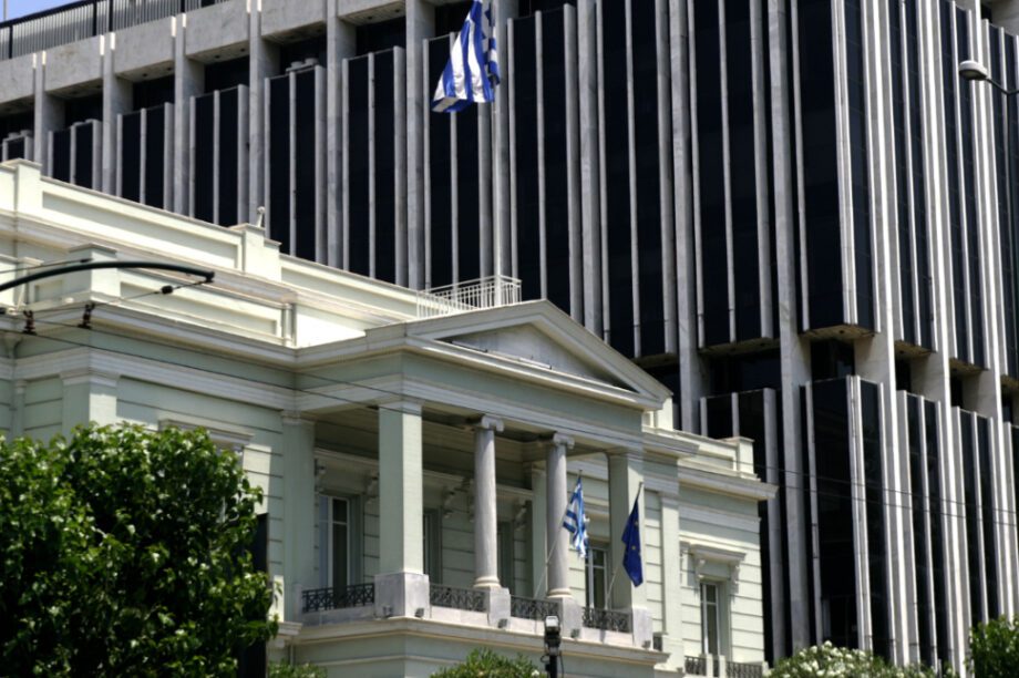 υπουργείο εξωτερικών