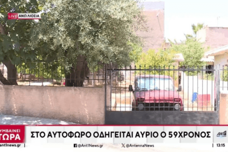 Άνω Λιόσια