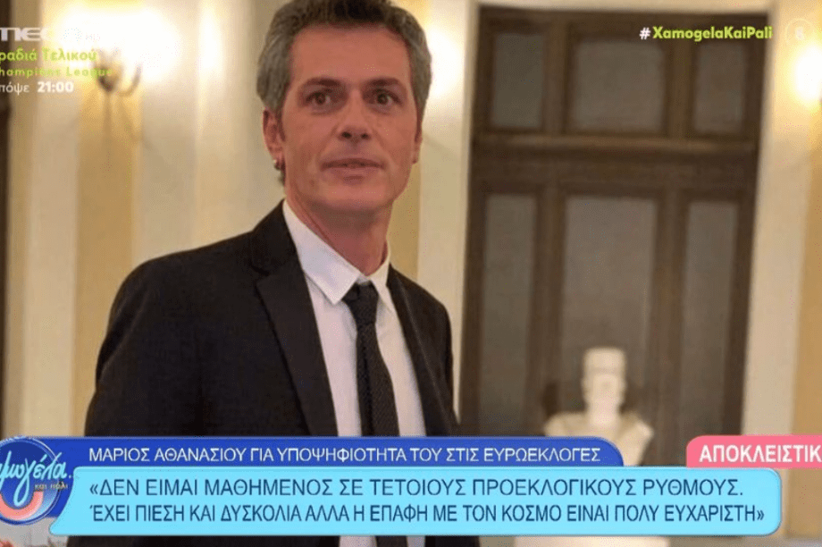 Aθανασίου