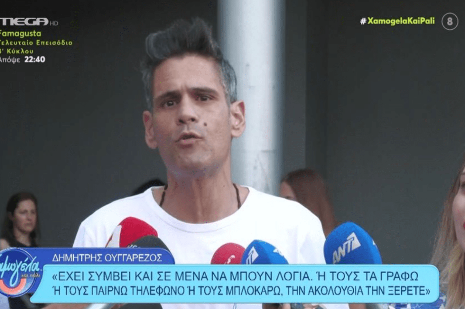 Oυγγαρέζος