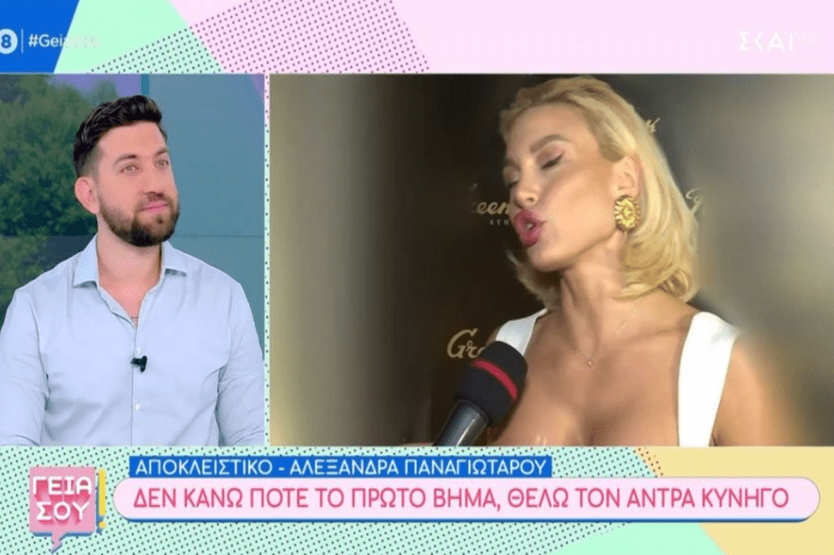 Παναγιωταρού