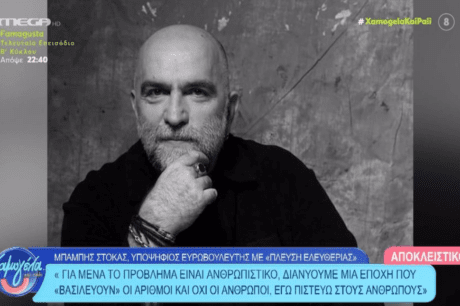 Στόκας