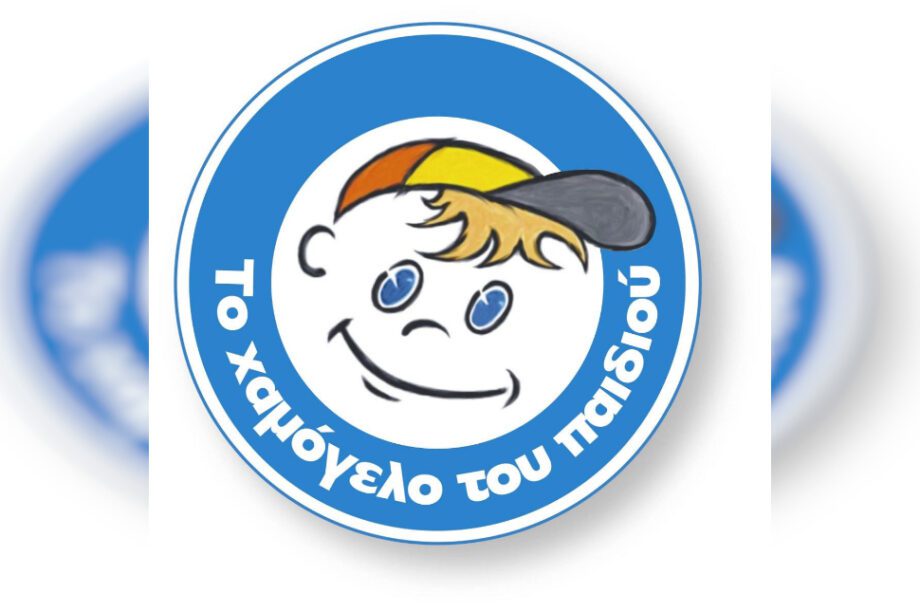 χαμόγελο του παιδιού