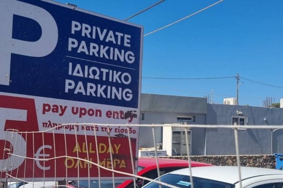 Ελαφονήσι πάρκινγκ