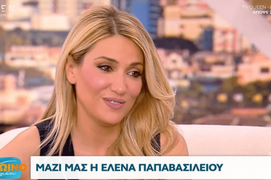 Παπαβασιλείου