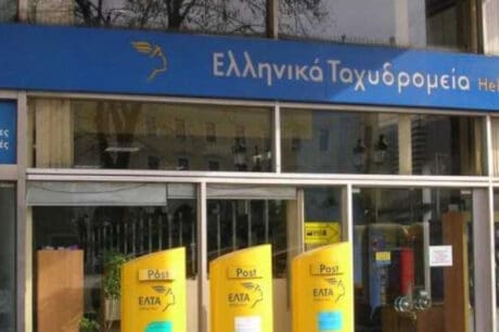 ΕΛΤΑ