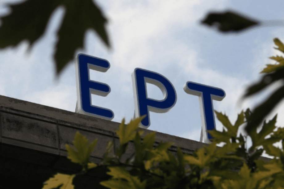 Ραδιομέγαρο ΕΡΤ