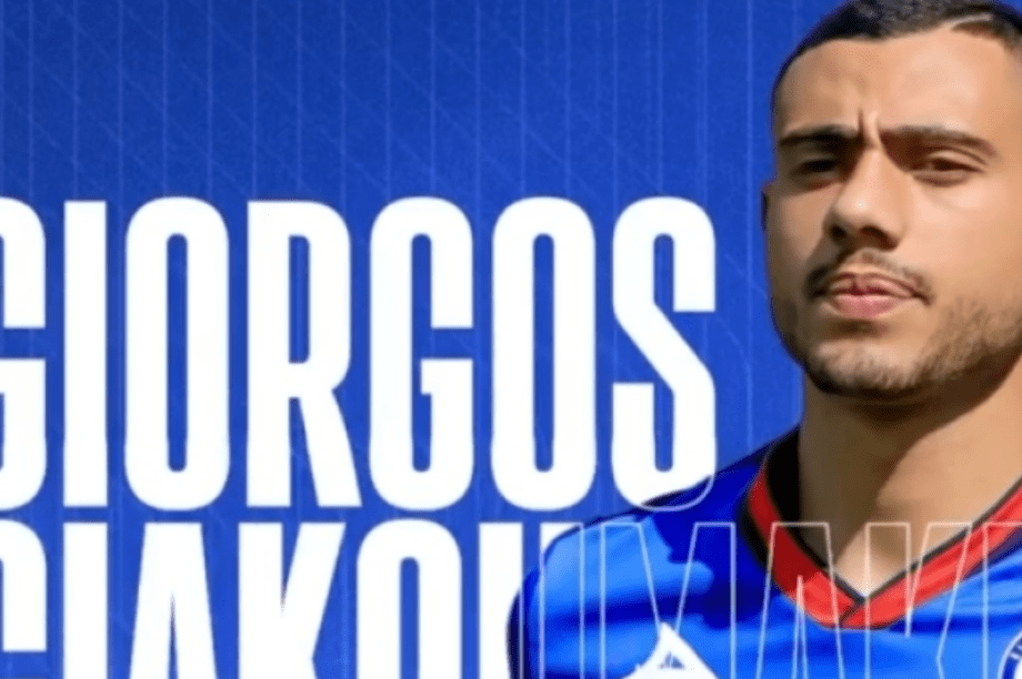 Γιακουμάκης