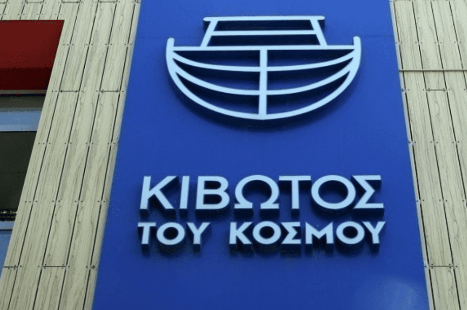 Κιβωτό του Κόσμου