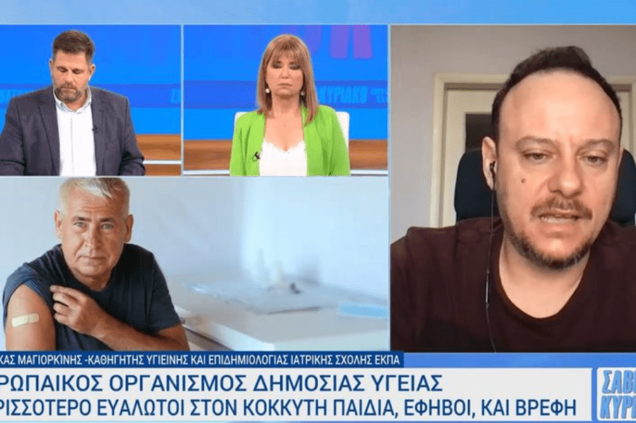 Κοκκύτης