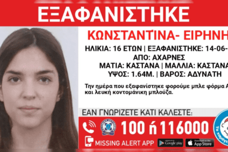 Κωνσταντίνα Ειρήνη