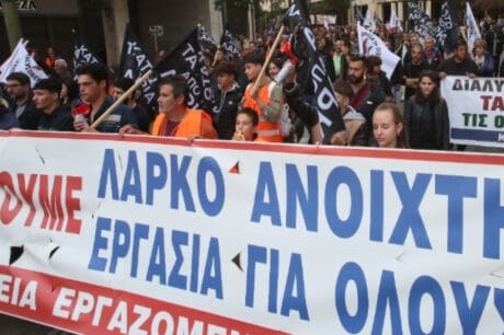 ΛΑΡΚΟ