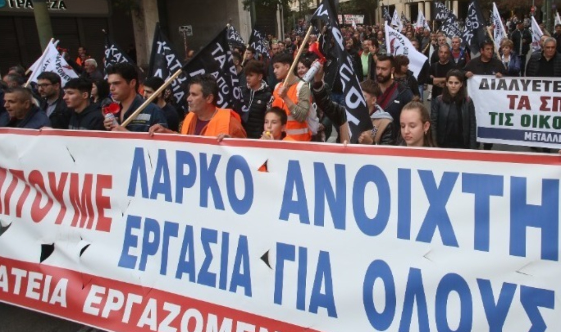 ΛΑΡΚΟ