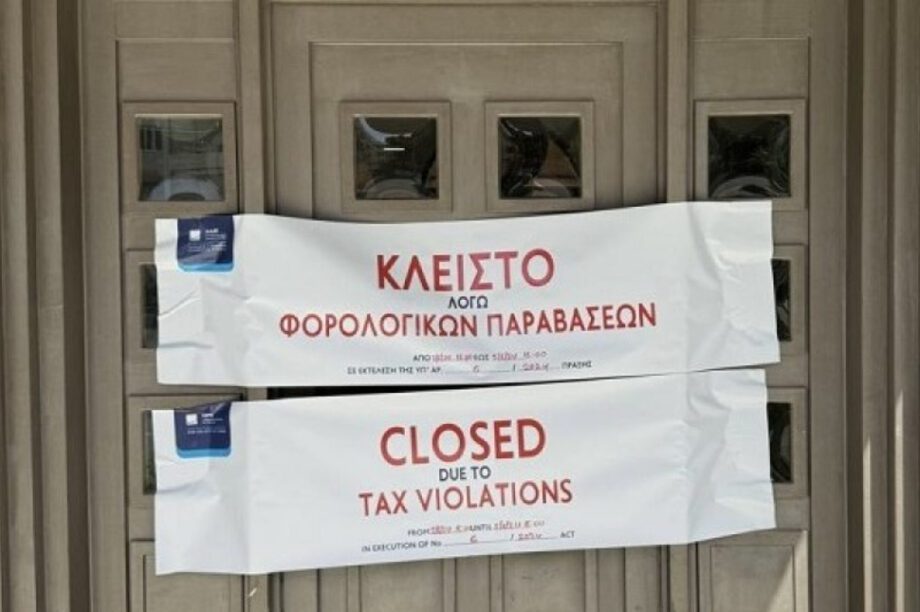 λουκέτο φορολογία