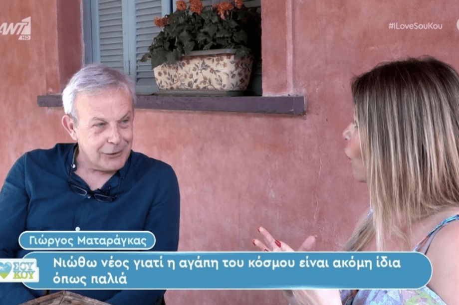 Mαταράγκας