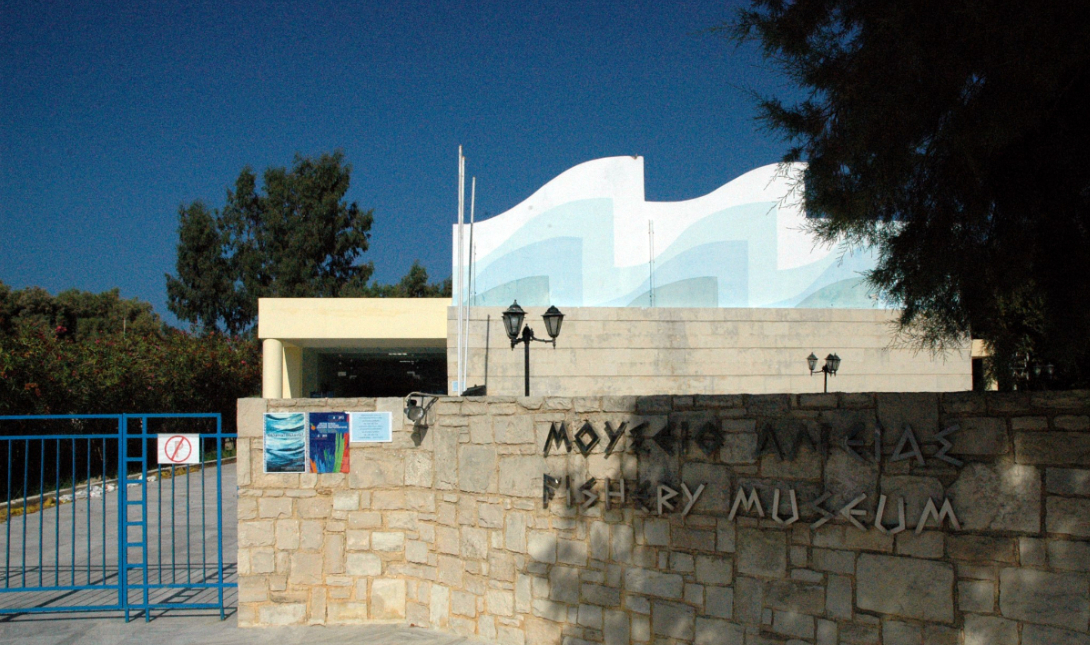 μουσείο Αλιείας