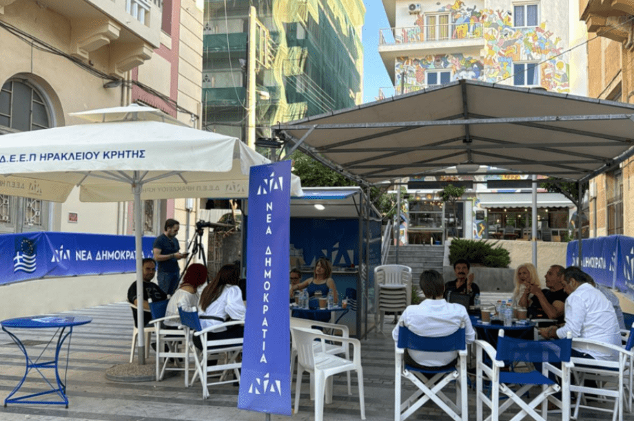 περίπτερο νέα δημοκρατία