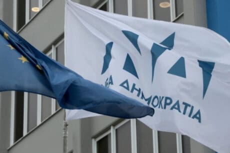 Νέα Δημοκρατία