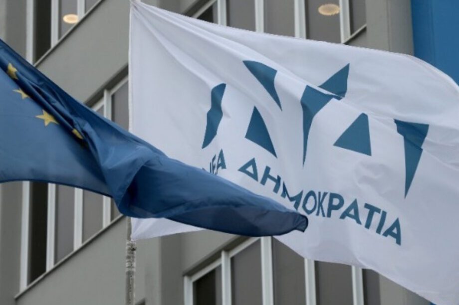 Νέα Δημοκρατία