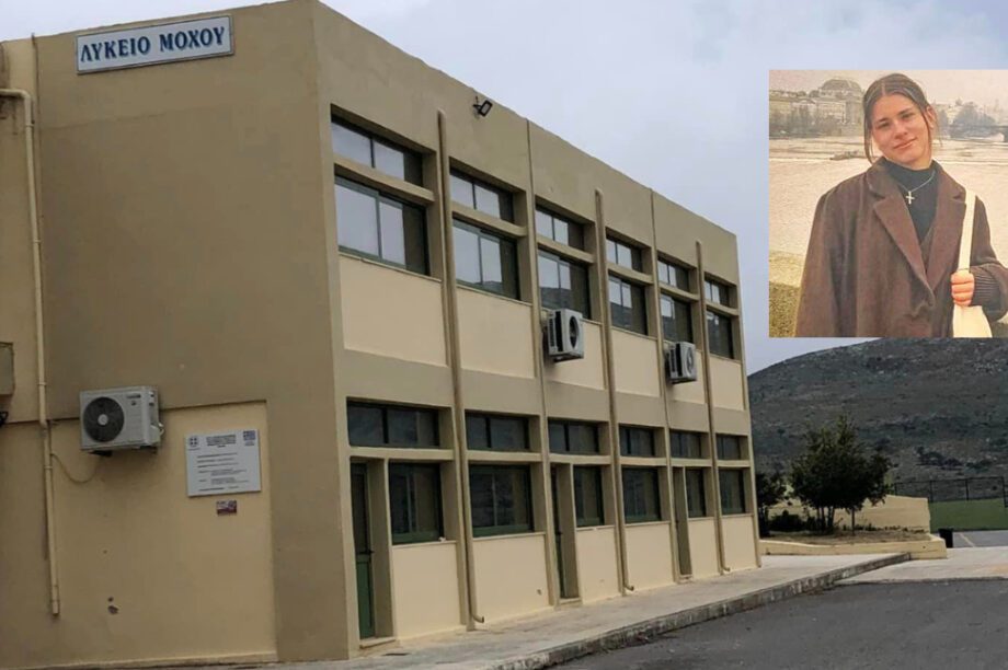 Νικολέτα Λύκειο Μοχού