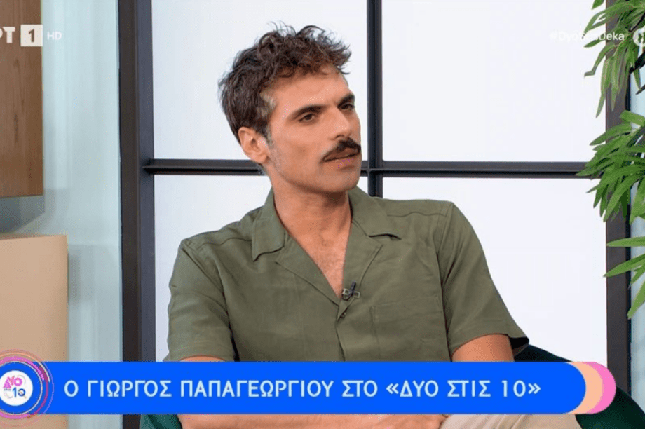 Γιώργος Παπαγεωργίου