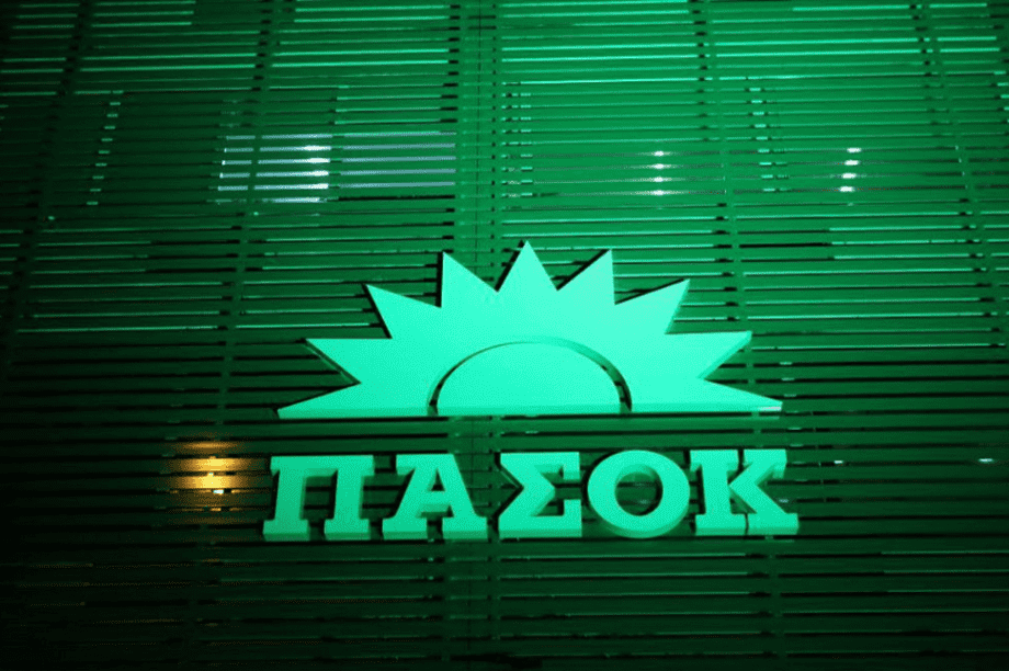 ΠΑΣΟΚ