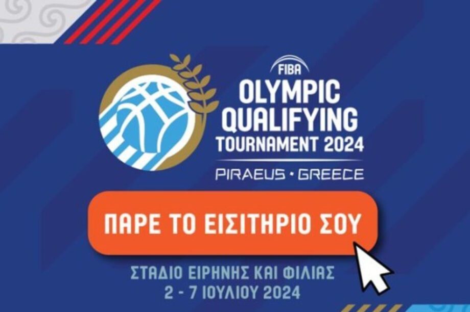 προολυμπιακό