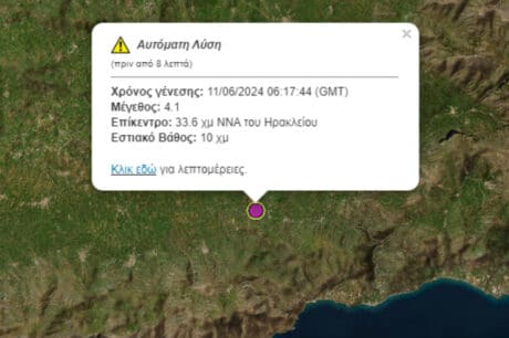 σεισμός