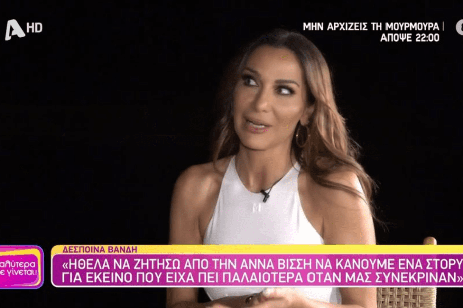 Δέσποινα Βανδή