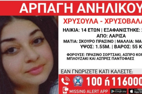 Χαμόγελο του παιδιού