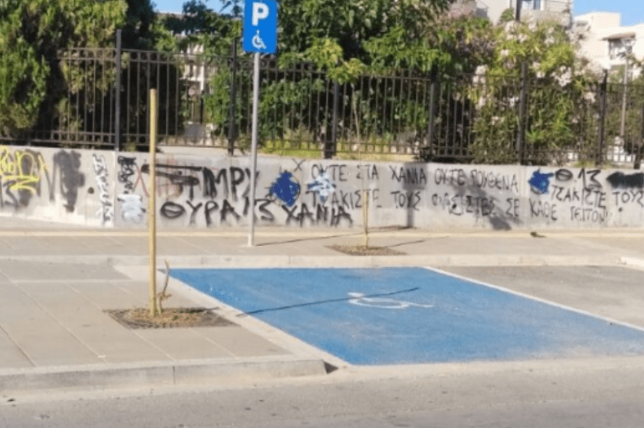 Χανιά σχολείο