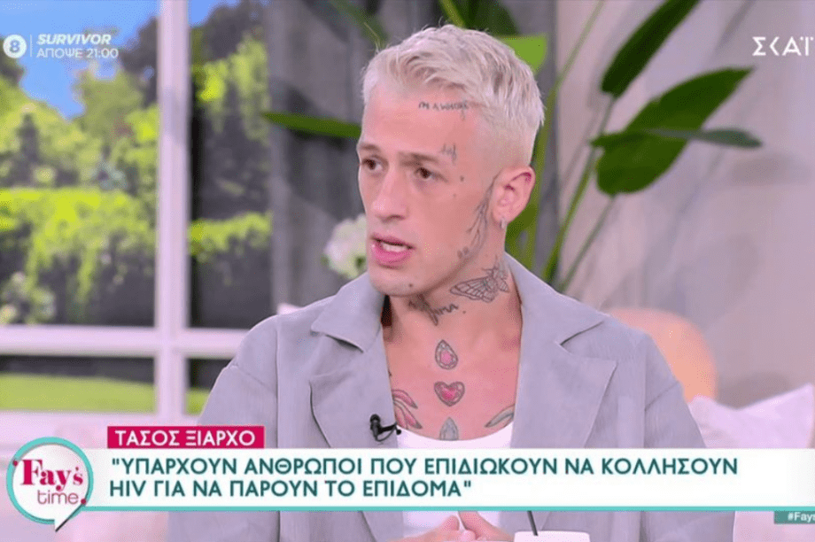 Τάσος Ξιαρχό