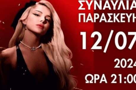 Ζόζεφιν
