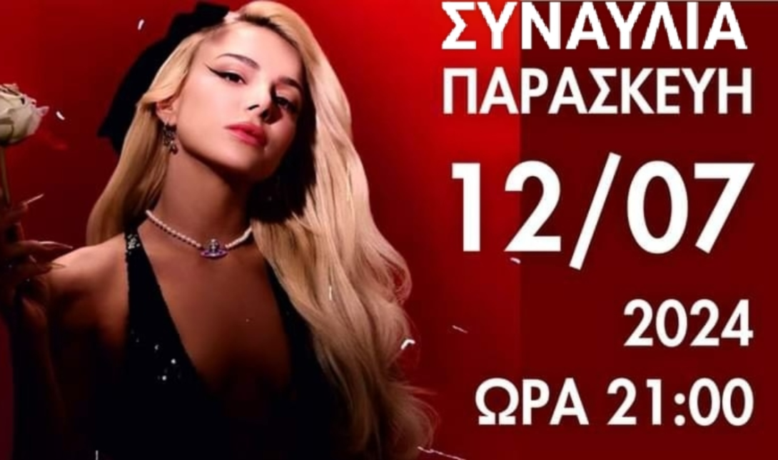 Ζόζεφιν