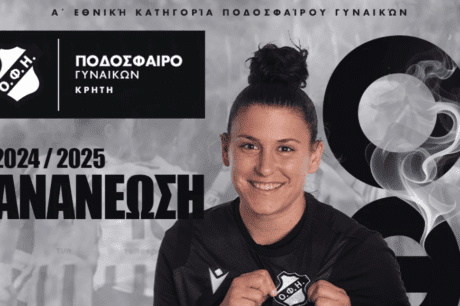 Σηφάκη