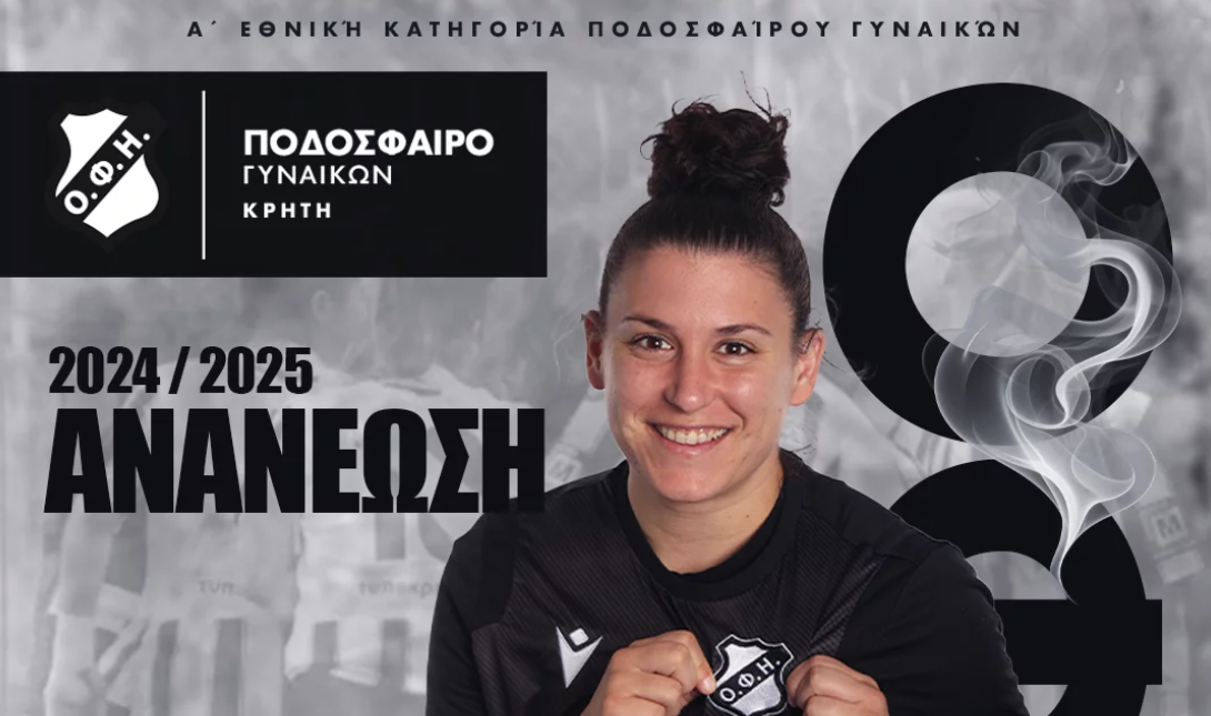 Σηφάκη