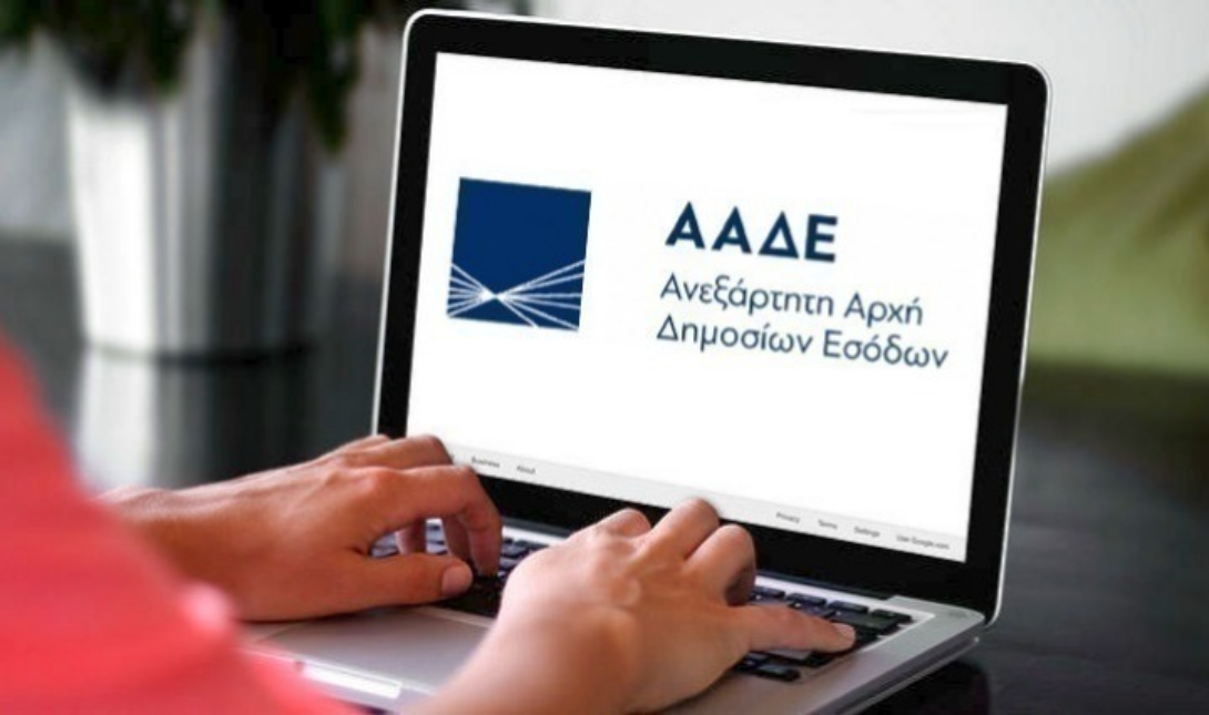 ΑΑΔΕ συνεργεία