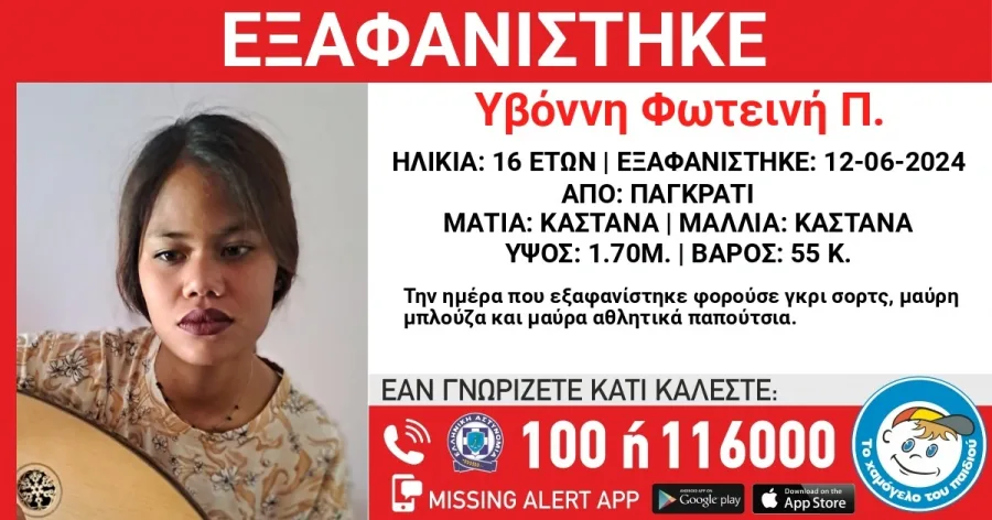amberalert