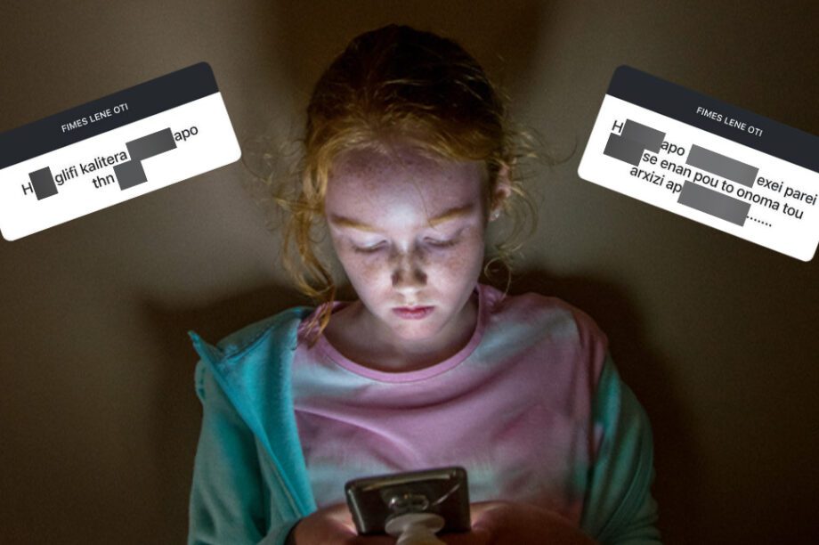 cyber-bullying Χανιά